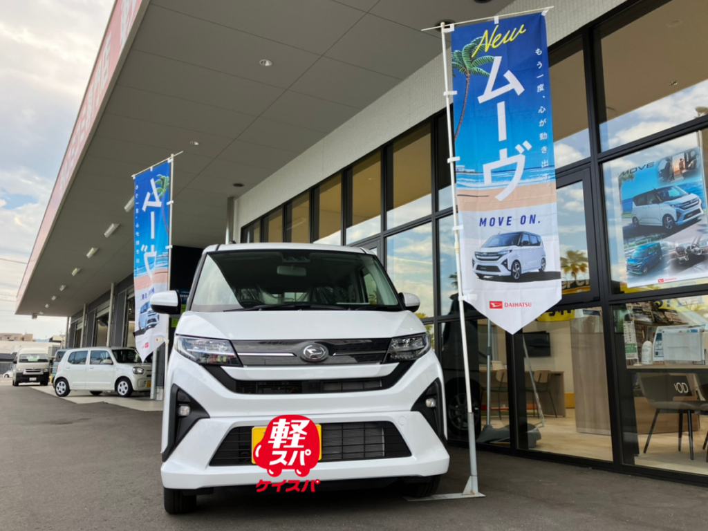 新型ムーヴ　価格帯