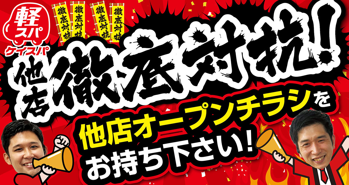 WEB来店予約特典！！