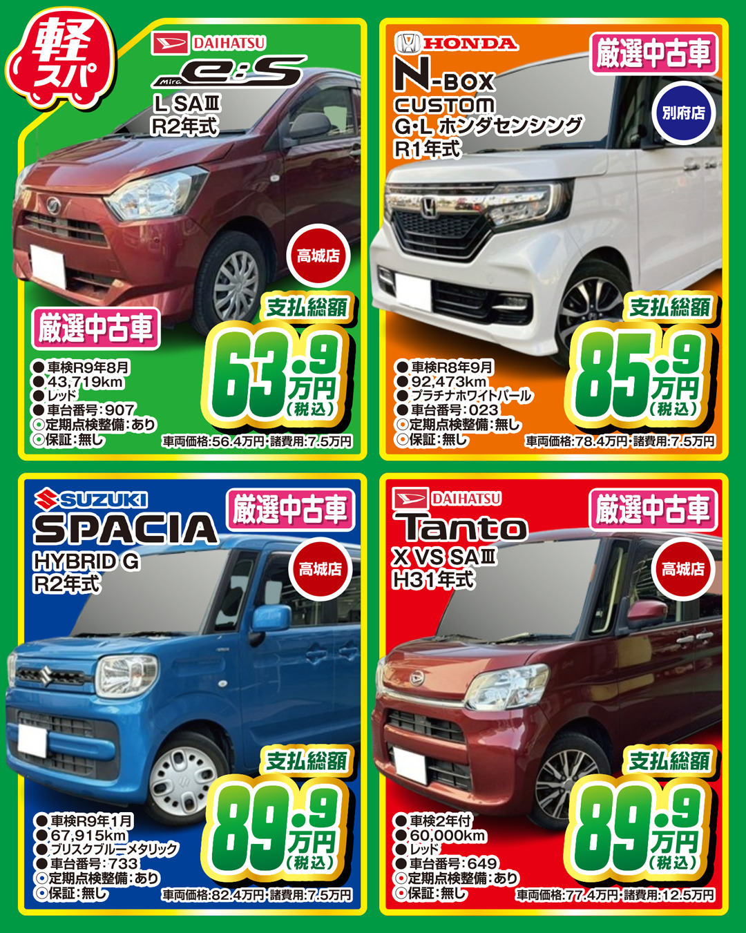 WEB来店予約特典！！