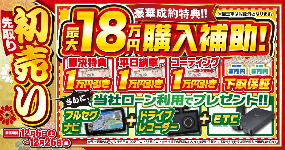 ご購入後もすべておまかせください!車検・点検・保険・修理をトータルサポート!