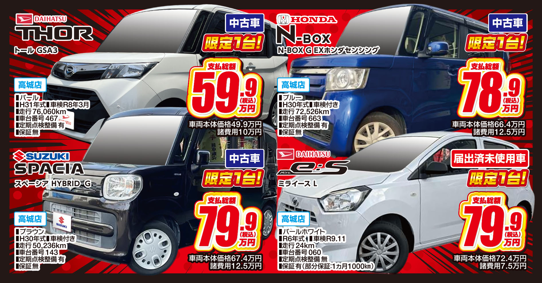 ご購入後もすべておまかせください！車検・点検・保険・修理をトータルサポート！