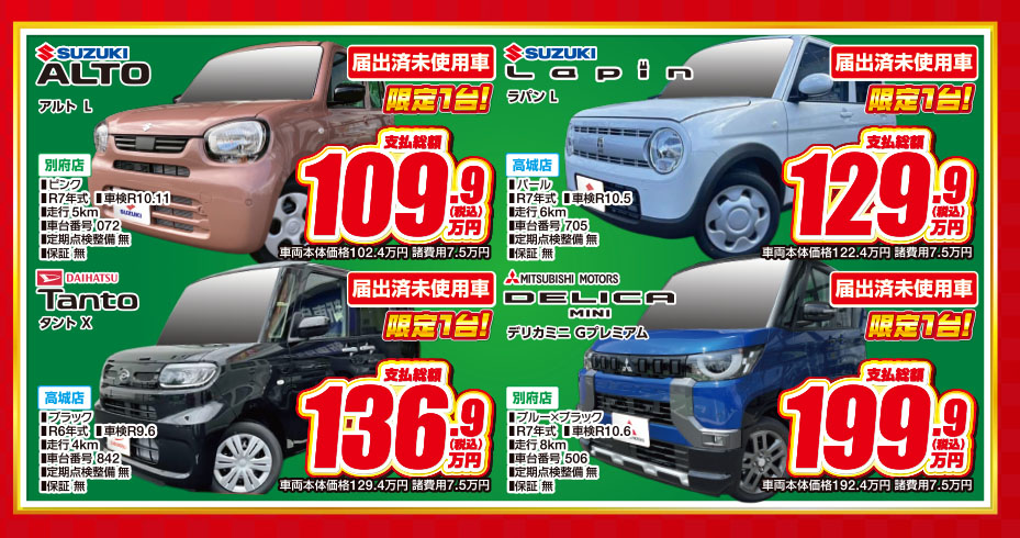 ご購入後もすべておまかせください!車検・点検・保険・修理をトータルサポート!