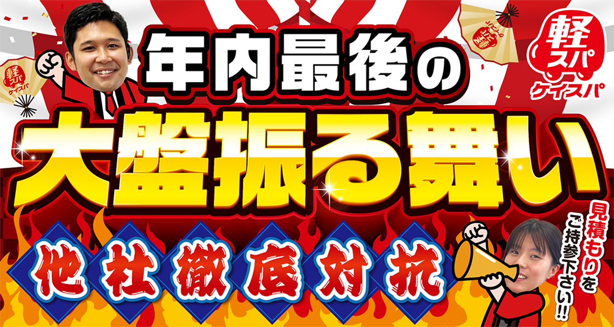 オールメーカー総在庫500台!