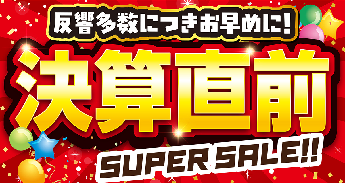 自動車総合ディーラー大分・別府最大級！オールメーカー総在庫800台
