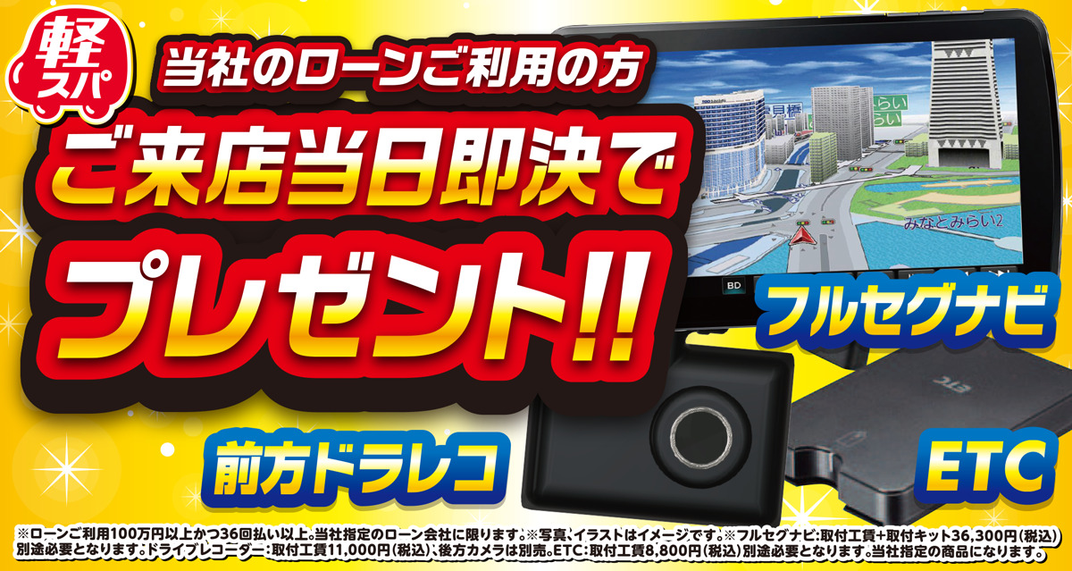 ケイスパは未使用車・中古車・新車、全て取り揃えております！