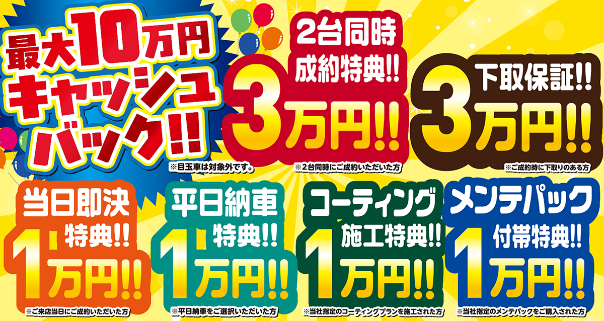 オールメーカー総在庫500台!